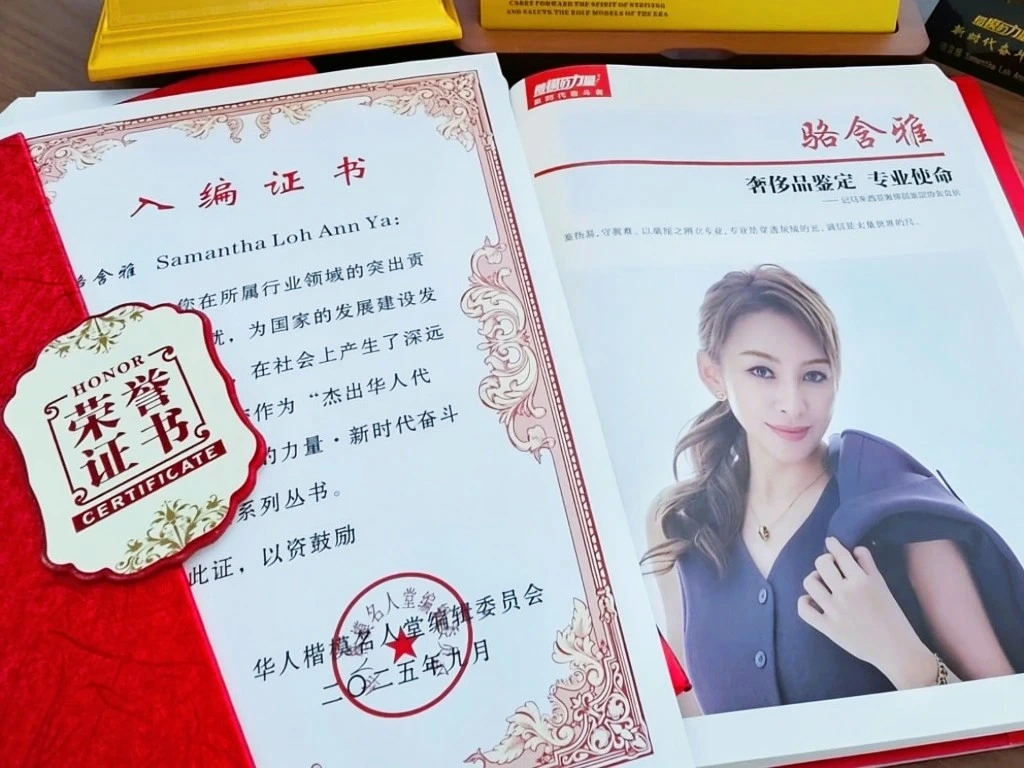 Samantha Loh honoured as a Chinese role model in a commemorative publication for her contributions to luxury authentication.