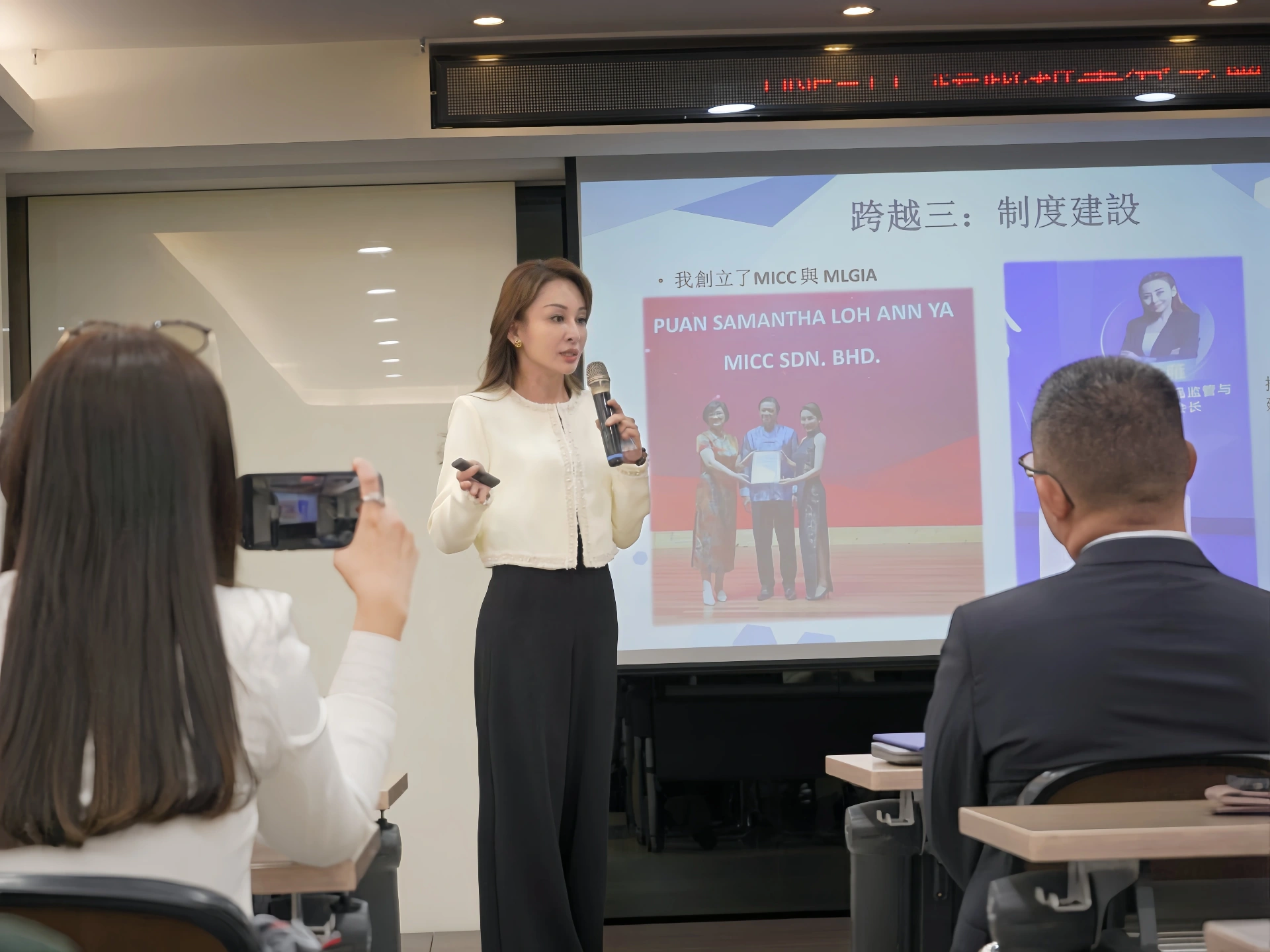Samantha Loh presenting institutional standards for luxury authentication to an audience of industry professionals.